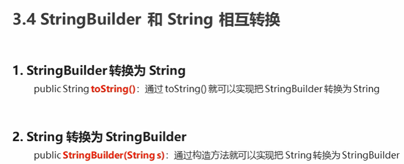 3.StringBuilder第21张